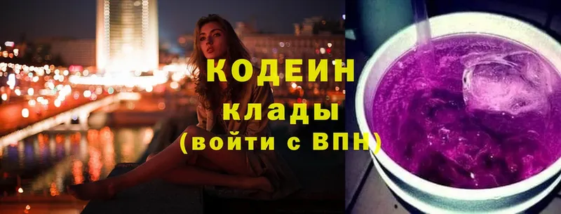 МЕГА зеркало  Заполярный  Кодеиновый сироп Lean Purple Drank 