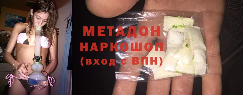 Метадон methadone  Заполярный 