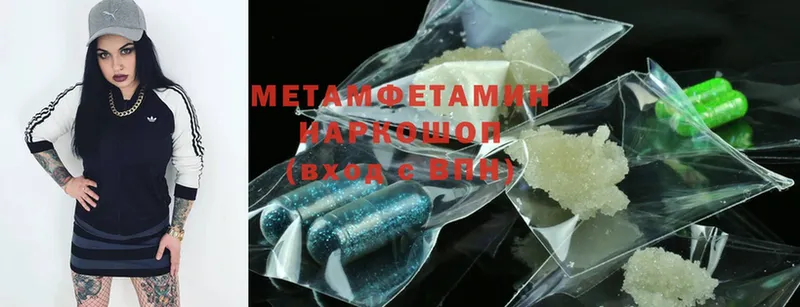 Метамфетамин Methamphetamine  Заполярный 